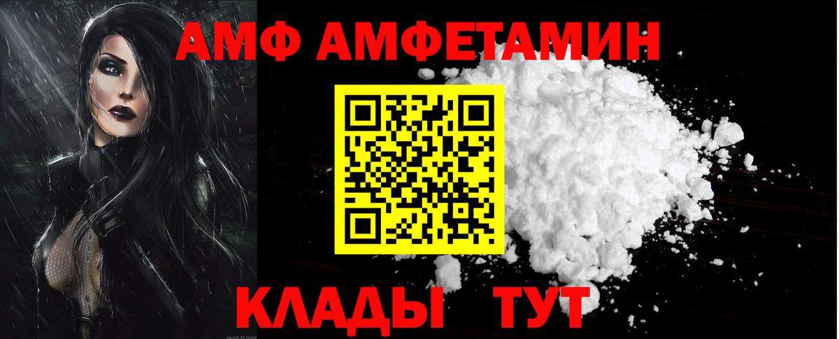 Владикавказ  АМФЕТАМИН 98%  АМФ  mega ссылки  Вход с VPN 