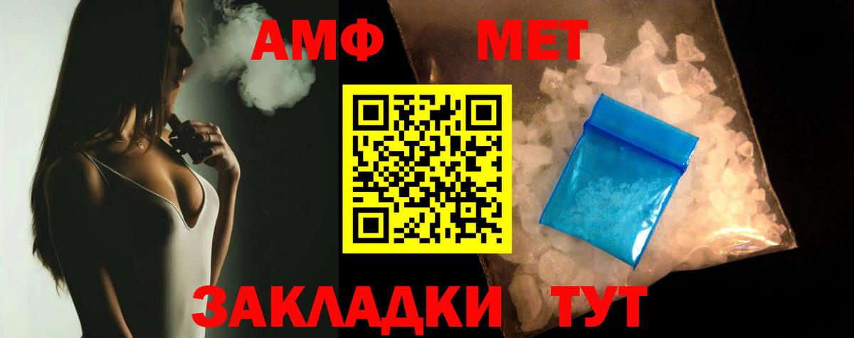 Amphetamine VHQ Владикавказ