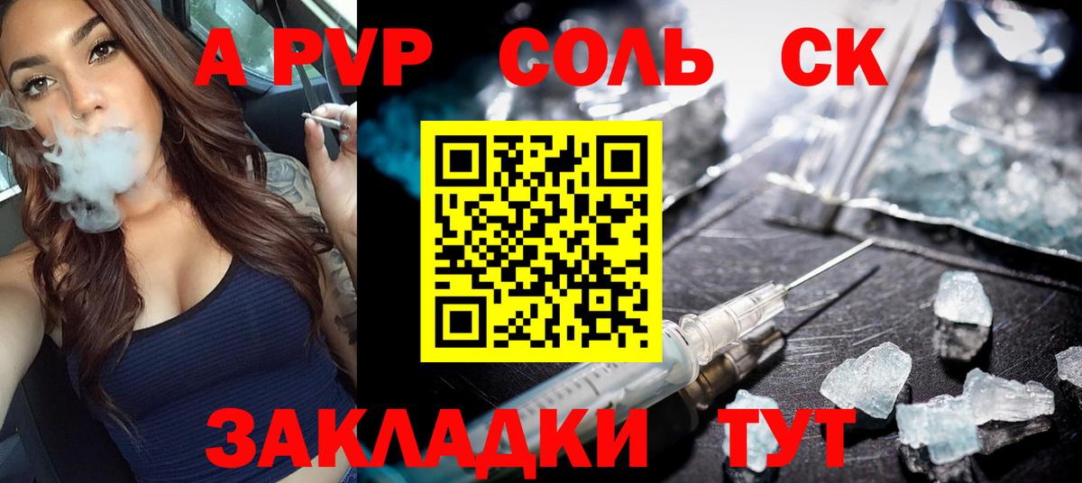 Владикавказ  A-PVP  A PVP мука  Вход с VPN  сколько стоит  А ПВП мука 