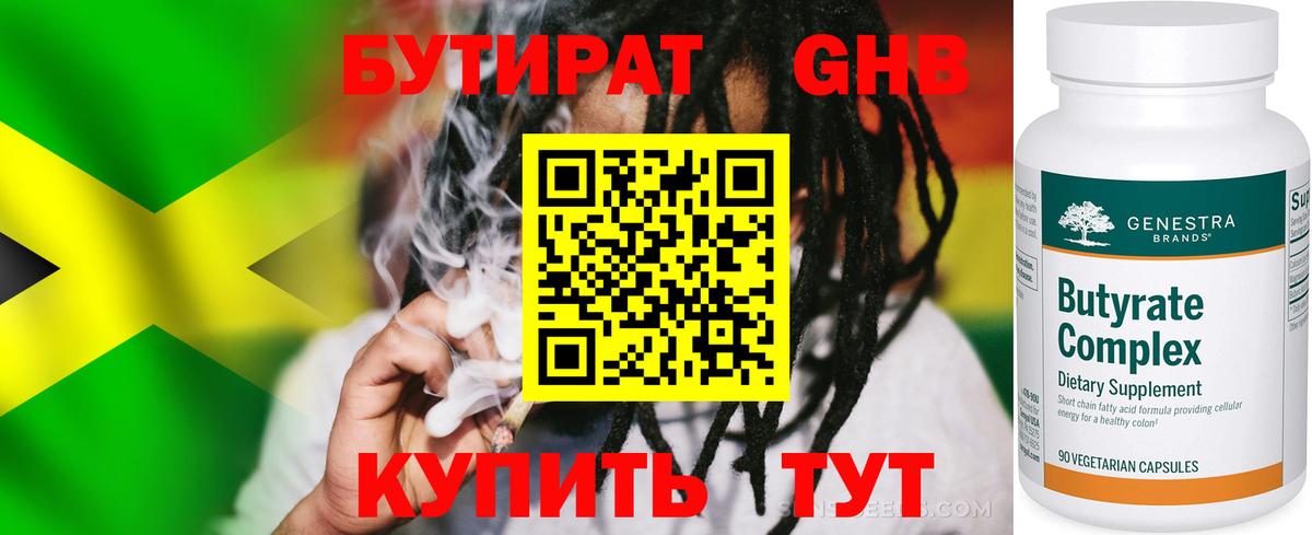 Владикавказ  БУТИРАТ вода  Вход с VPN 