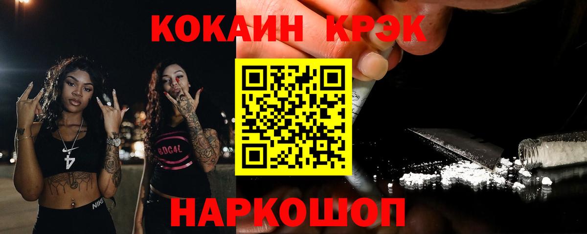 Владикавказ  Cocaine Fish Scale  Вход с VPN  Кокаин Эквадор 