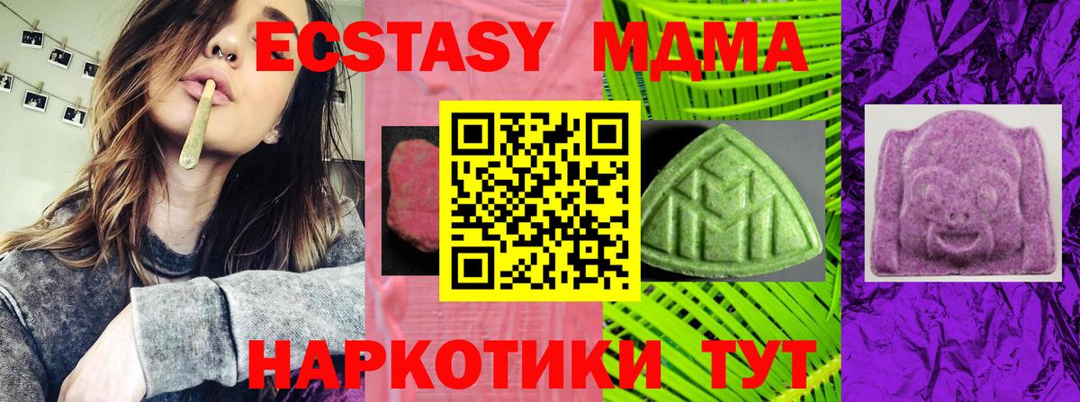 Ecstasy MDMA Владикавказ