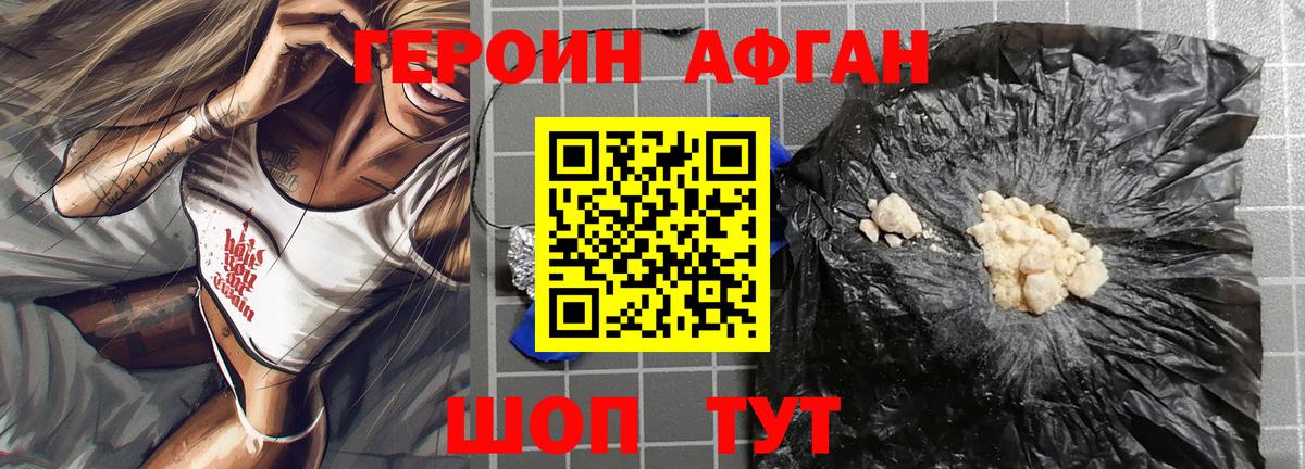 Владикавказ  ГЕРОИН белый  Героин  Вход с VPN 
