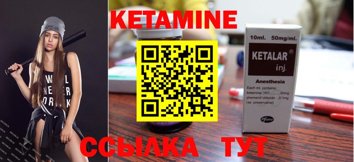 Кетамин VHQ Владикавказ