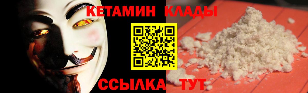 kraken ONION  Вход с VPN  Владикавказ  это наркотические препараты  КЕТАМИН VHQ  КЕТАМИН ketamine 