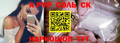 а пвп мука Нальчик