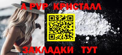 а пвп мука Нальчик