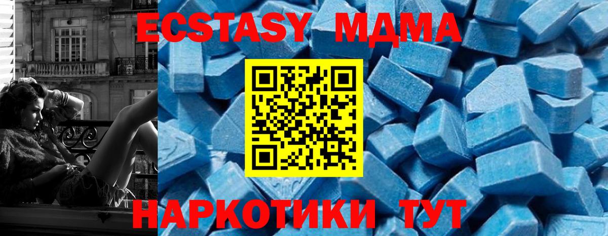 МДМА молли  Вход с VPN  МДМА crystal  MDMA  Владикавказ 