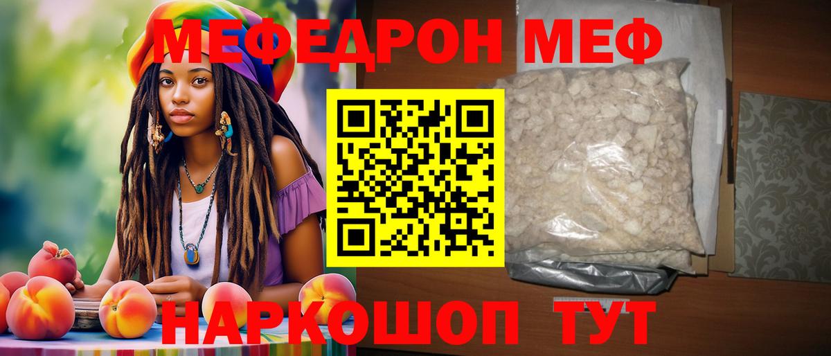 Меф кристаллы Владикавказ
