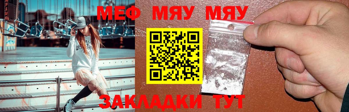 Меф  Мефедрон  Мефедрон mephedrone  Вход с VPN  Мефедрон кристаллы  Владикавказ 
