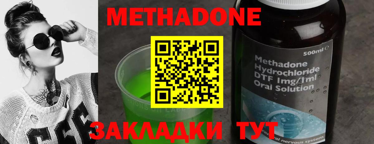 Метадон кристалл  это официальный сайт  Владикавказ  Вход с VPN 