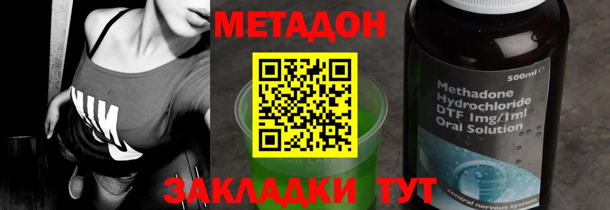 МЕТАДОН VHQ Владикавказ