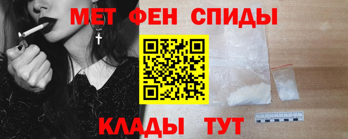 Первитин пудра  Метамфетамин  Первитин пудра  Владикавказ  Вход с VPN 