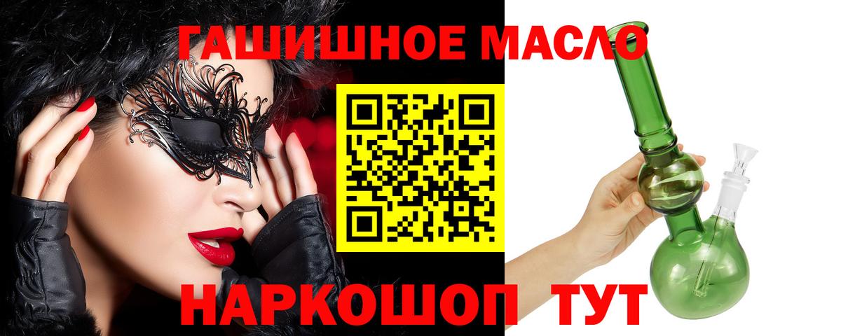 как найти закладки  ТГК THC oil  Вход с VPN  ТГК Wax  Владикавказ 